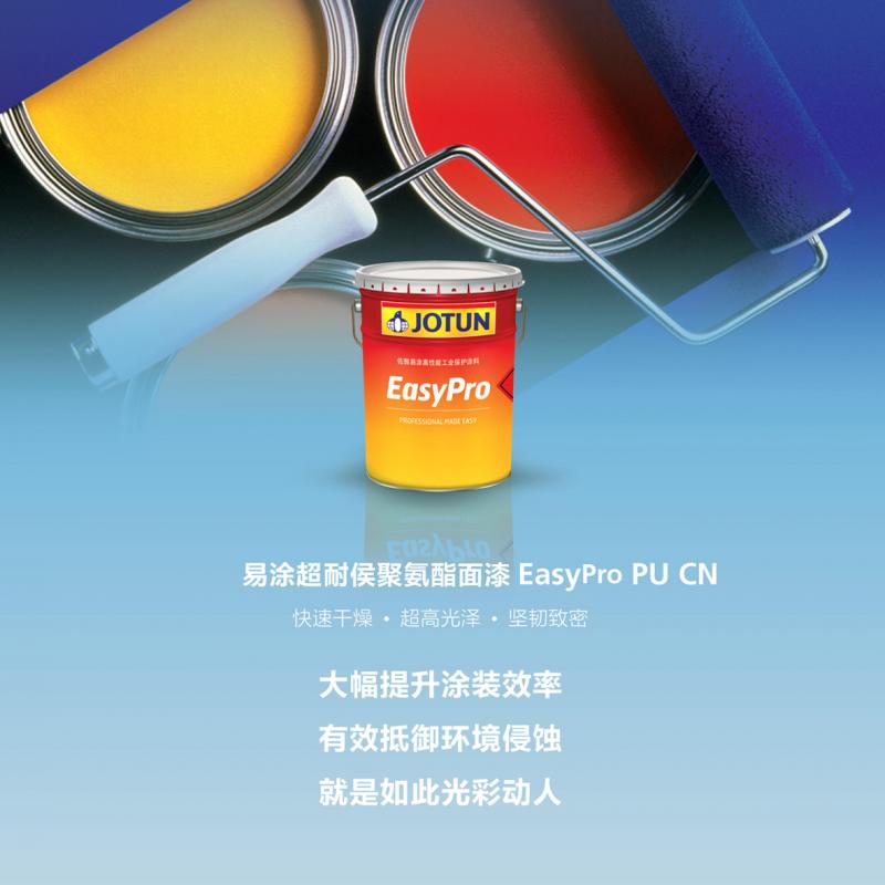 佐敦油漆,佐敦总代理,佐敦官网,佐敦涂料,佐敦工业油漆,水性工业油漆,水性工业漆