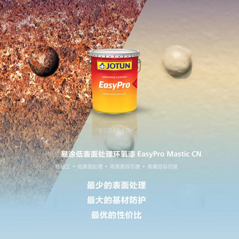 佐敦油漆,佐敦总代理,佐敦官网,佐敦涂料,佐敦工业油漆,水性工业油漆,水性工业漆