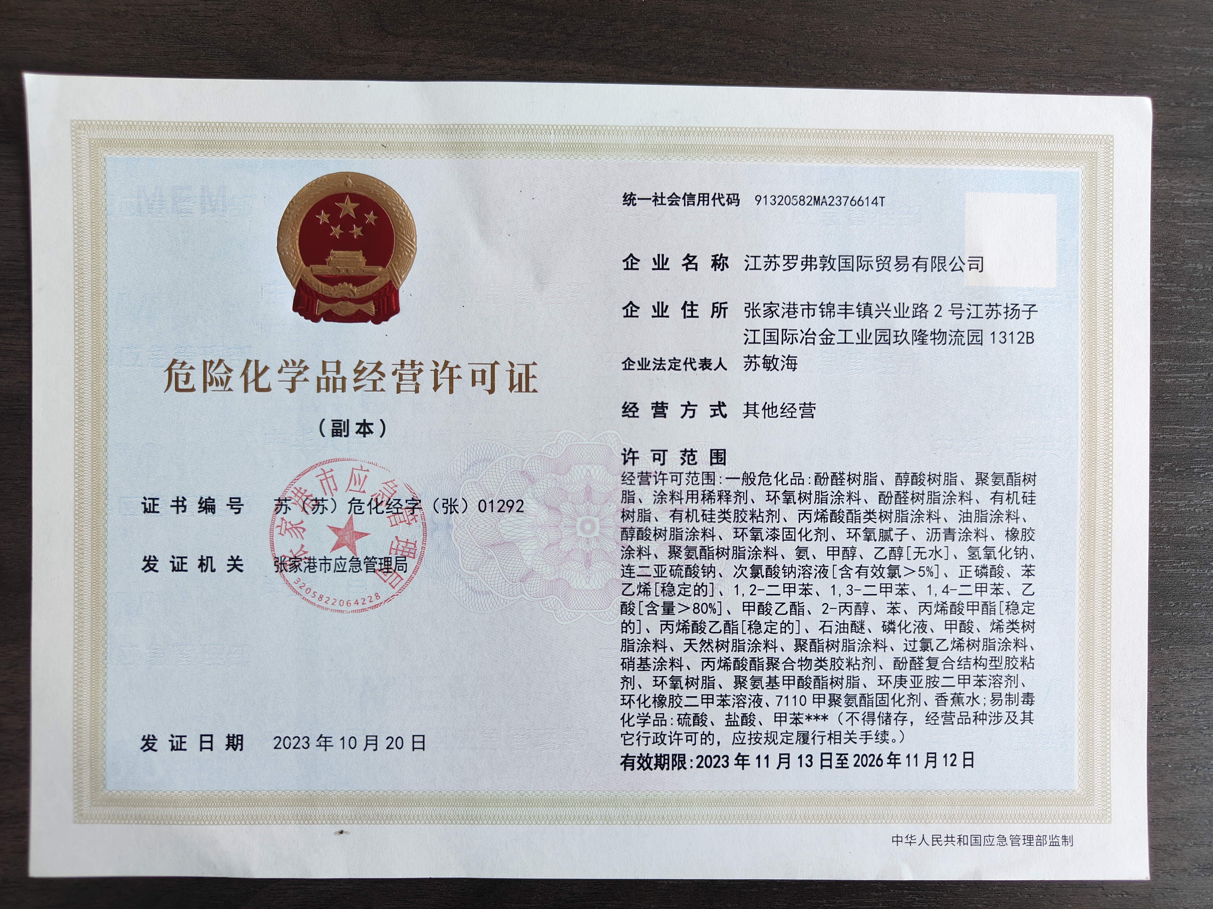 佐敦油漆,佐敦总代理,佐敦官网,佐敦涂料,佐敦工业油漆,水性工业油漆,水性工业漆